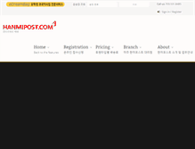 Tablet Screenshot of hanmipost.com